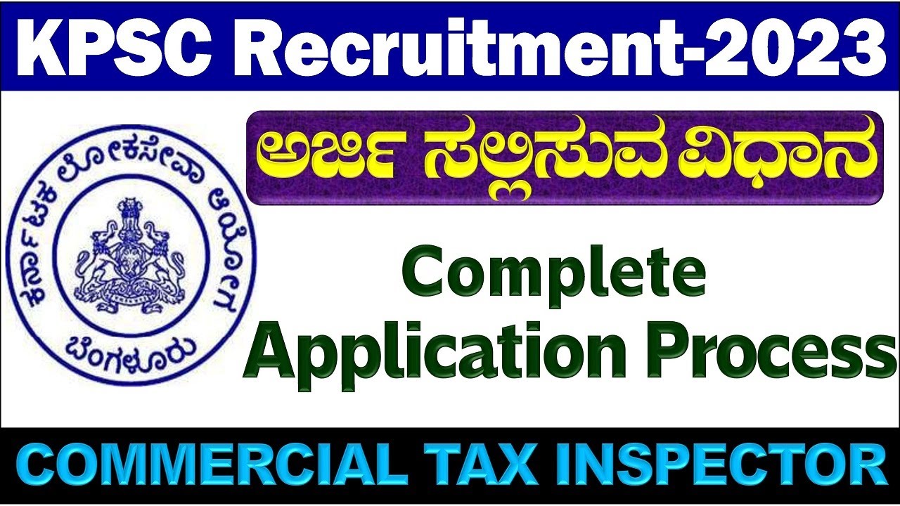 How to apply KPSC online application 2023| how to apply KPSC commercial tax inspector| kpsc|CTI|