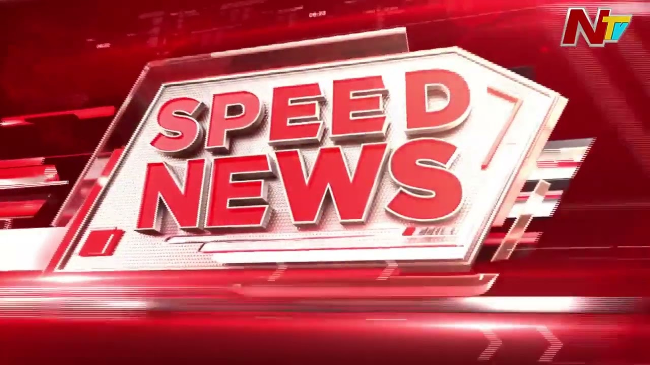 Speed News | 1PM News Headlines | 17-03-2026 | NTV Telugu