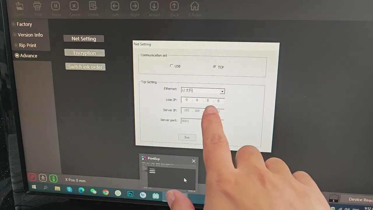 IP address setting for PrintExp