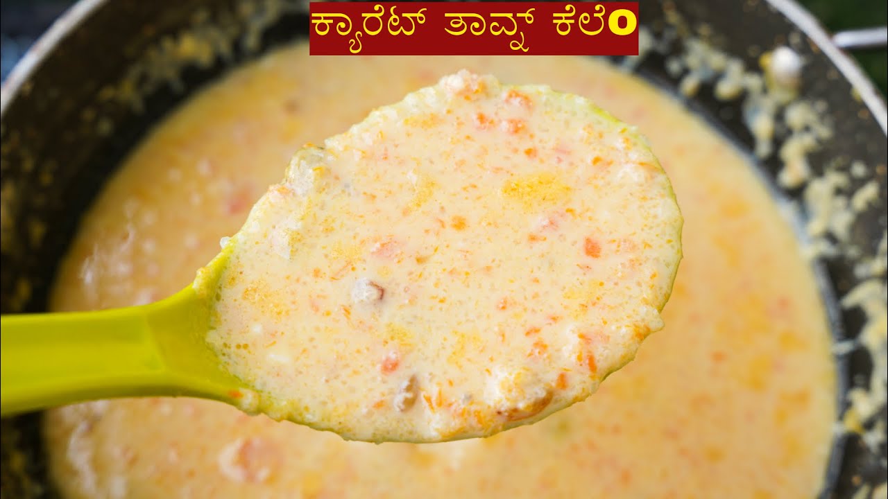 ಕ್ಯಾರೆಟ್ ತಾವ್ನ್ ಅವೇo ಕೆಲೆo ಫೆಸ್ತಾಕ್ ಒರ್ನ್ , carrot phirni