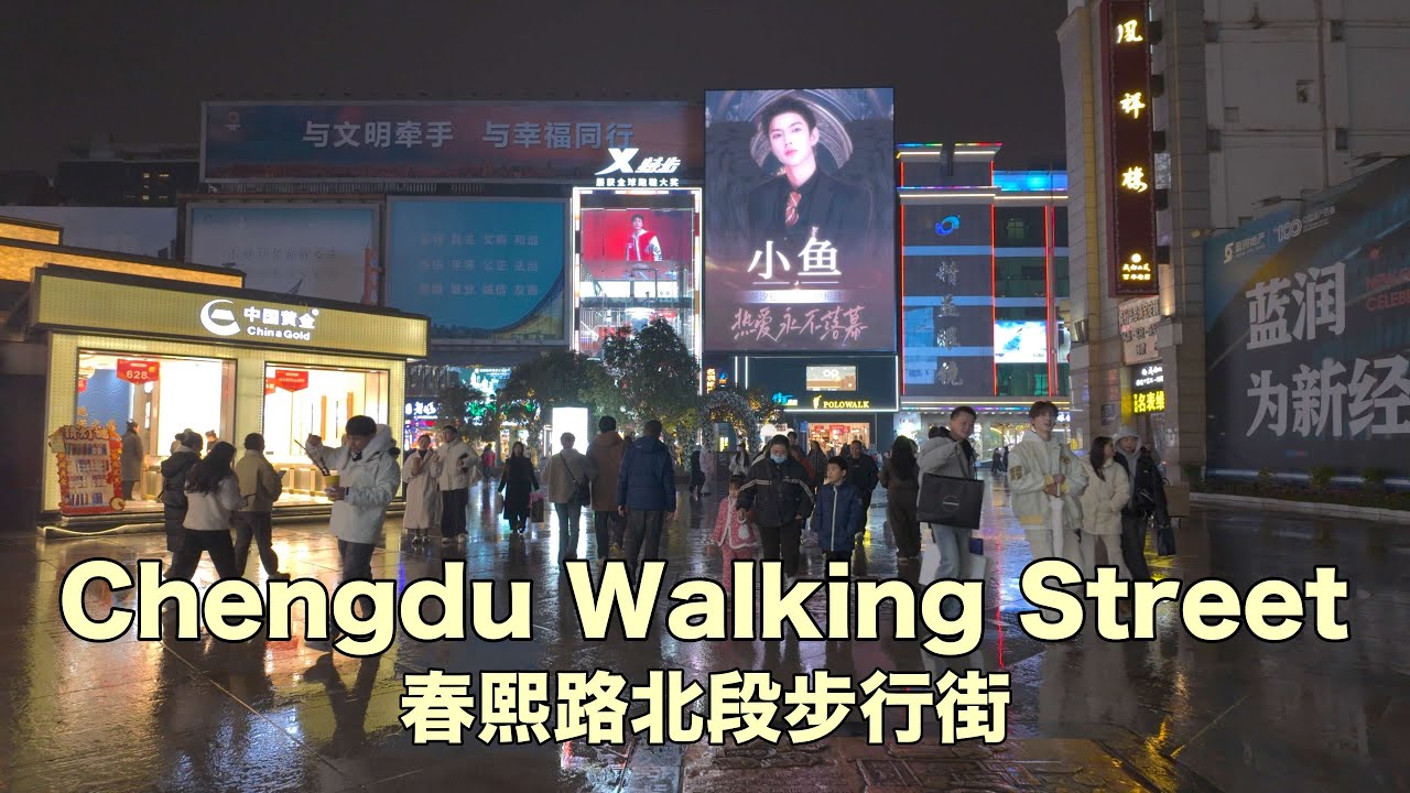 4K HDR 春熙路北段步行街 成都 中国 ChunXiLu North Pedestrians Street Chengdu China Night Walking Tour
