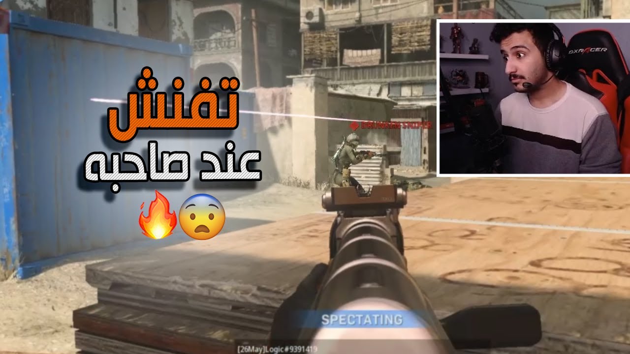 كود 16 سيرش: خويه تفنش عنده وشغلوا الشتقن بدري !! 😂🔥