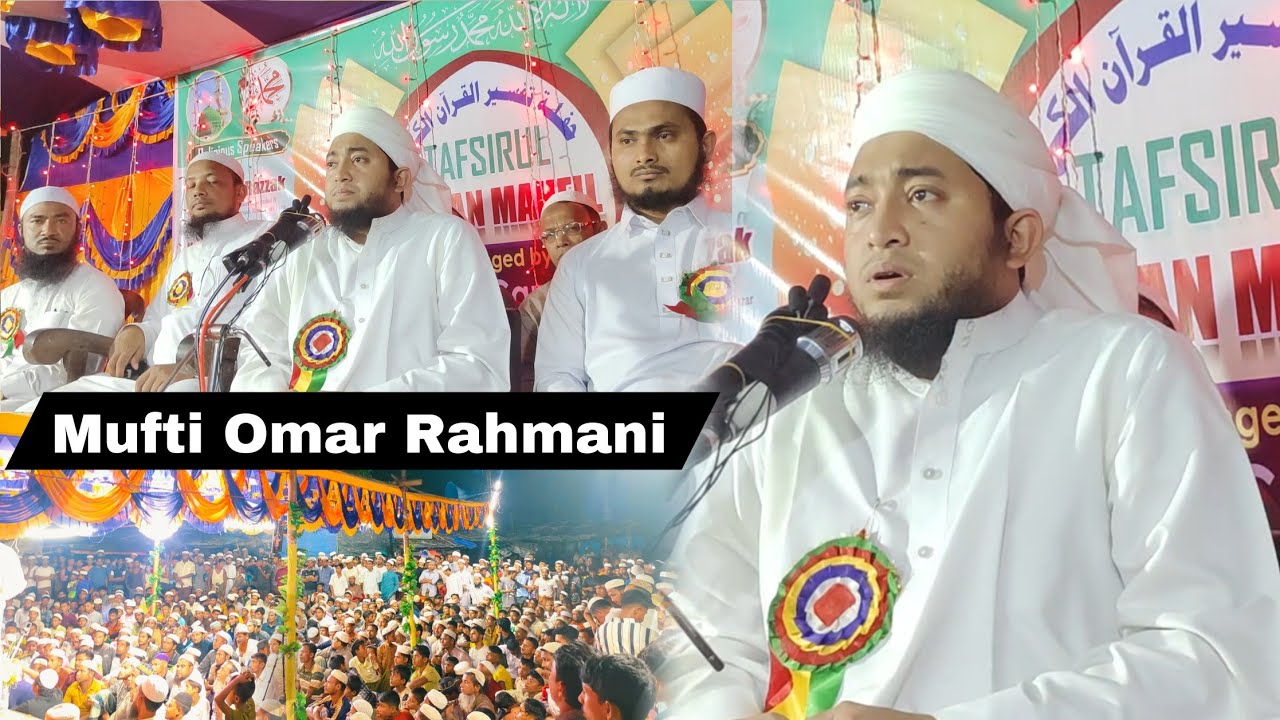 Mufti Omar Rahmani Waz Piety ,Ro Multi Academy, Waz interesting video 