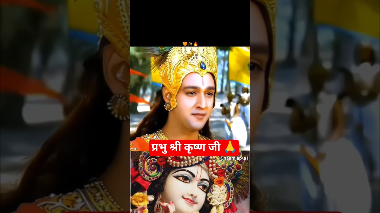 prabhu shree Krishna speech 🙏