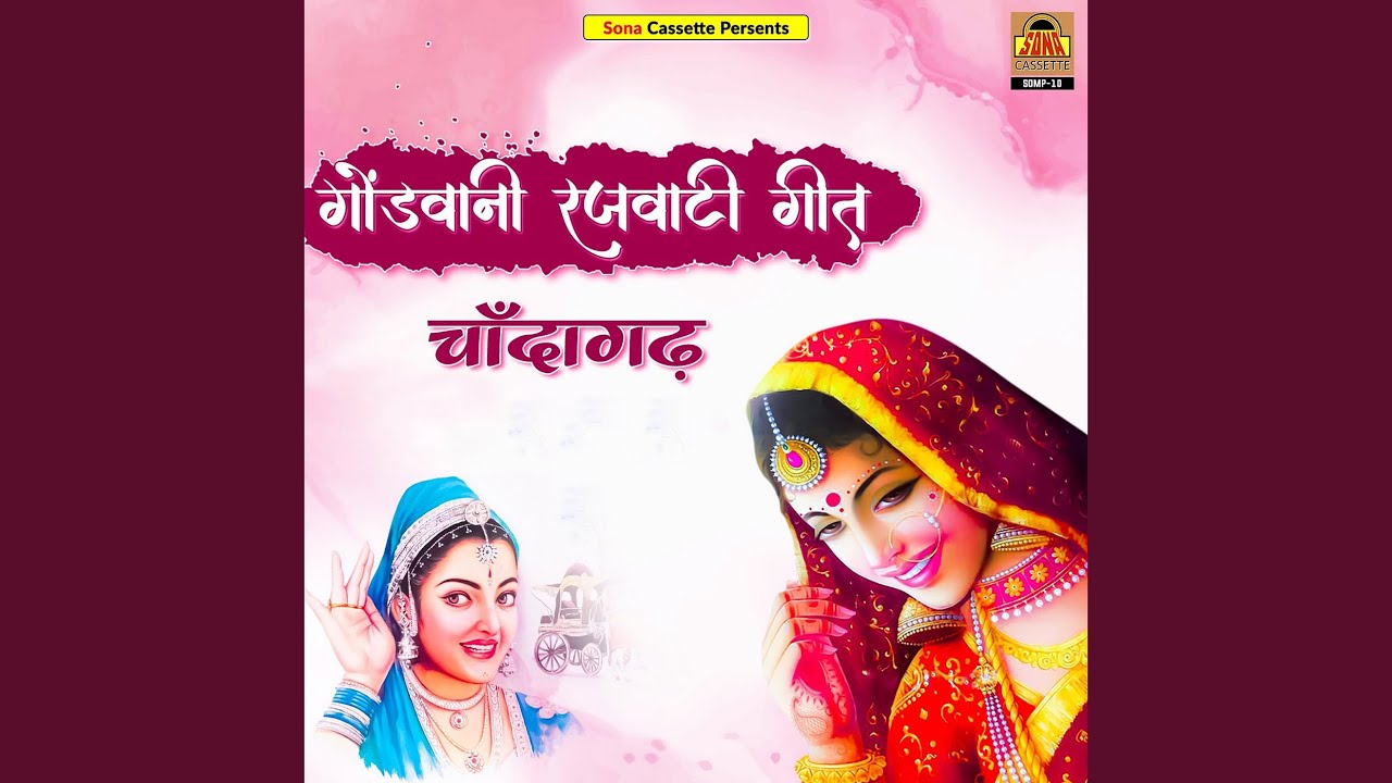 Jhar Jhar Maa Ankhiyan Rove