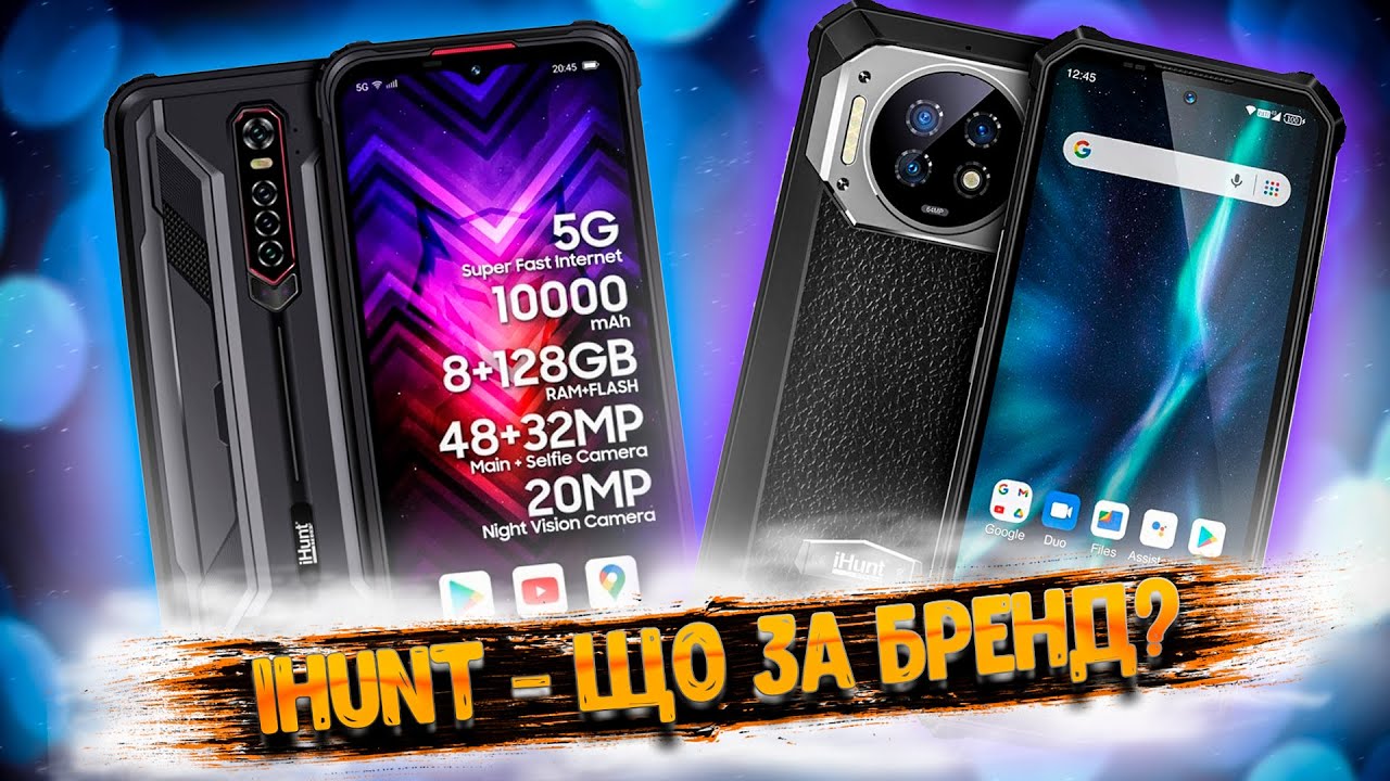 iHunt - чому так дорого? Ви маєте знати це!