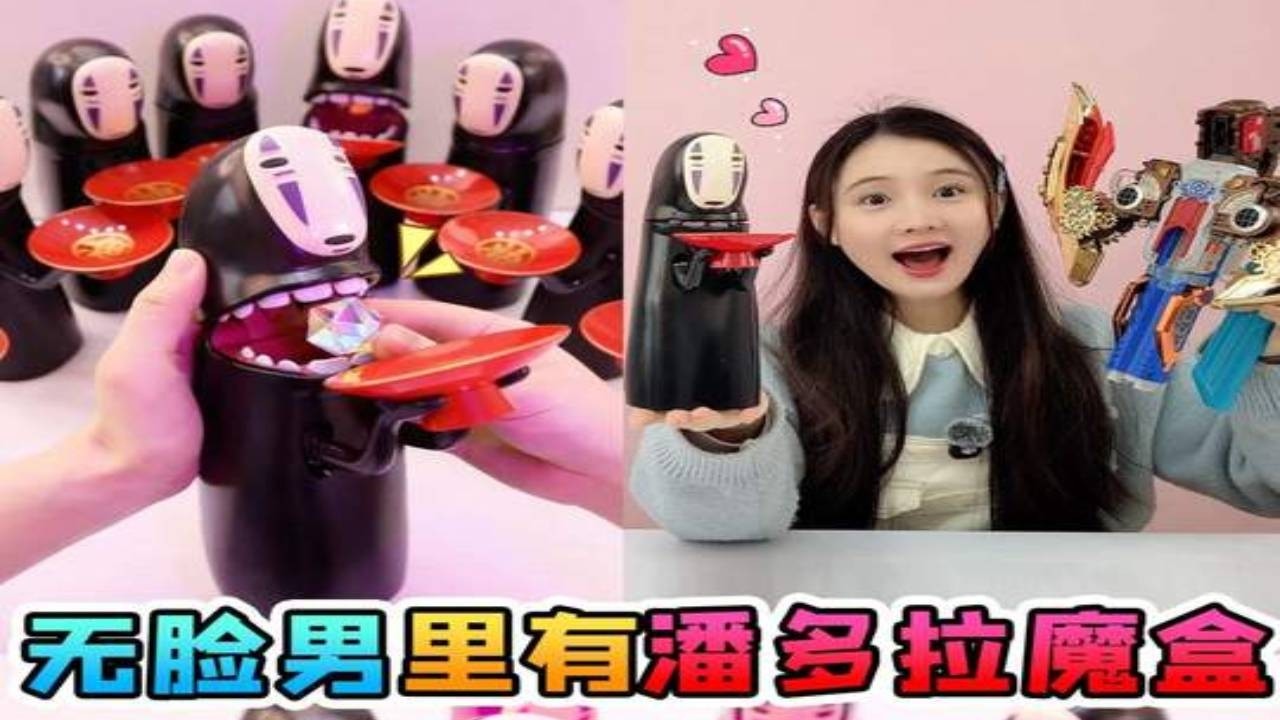 無臉男裡有「潘朵拉魔盒」！餵牠吃飽就送寶箱，拿走魔盒就會融化 #陀螺 #颶風戰魂 #奧迪雙鑽 #找到