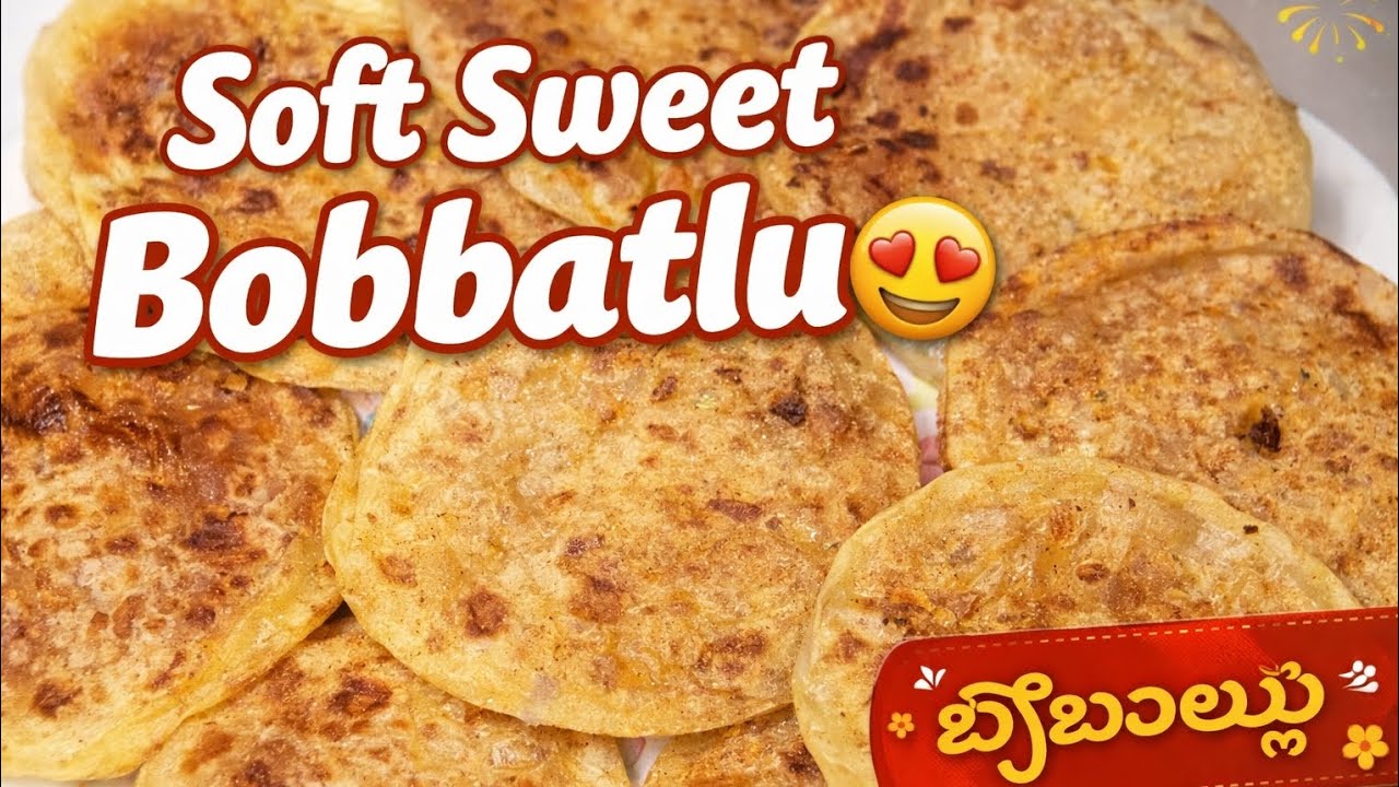 ఇంట్లో చేసిన మృదువైన తీయని బొబ్బట్లు 😍 పండుగలకు స్పెషల్ సాంప్రదాయ స్వీట్ 😋