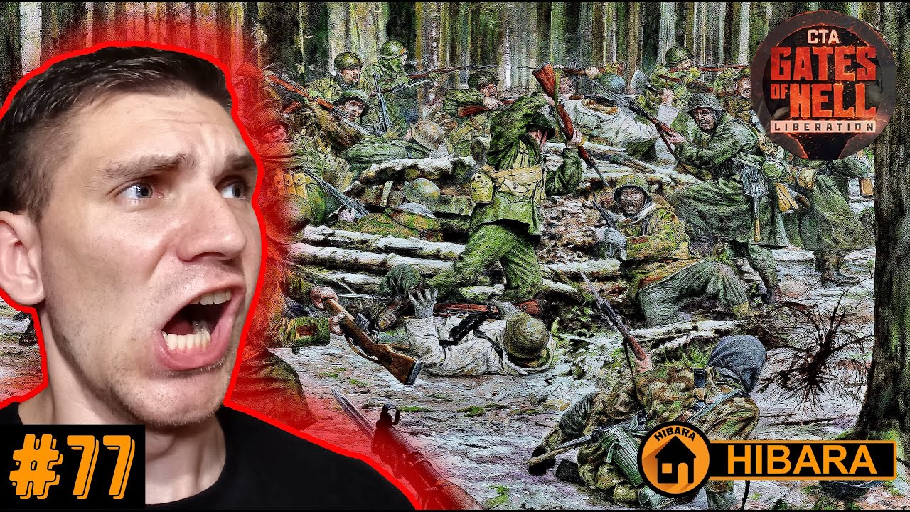 ВРАСТАЕМ В ЗЕМЛЮ ТУТ! Холм 400 - CTA: Gates of Hell: Liberation #77