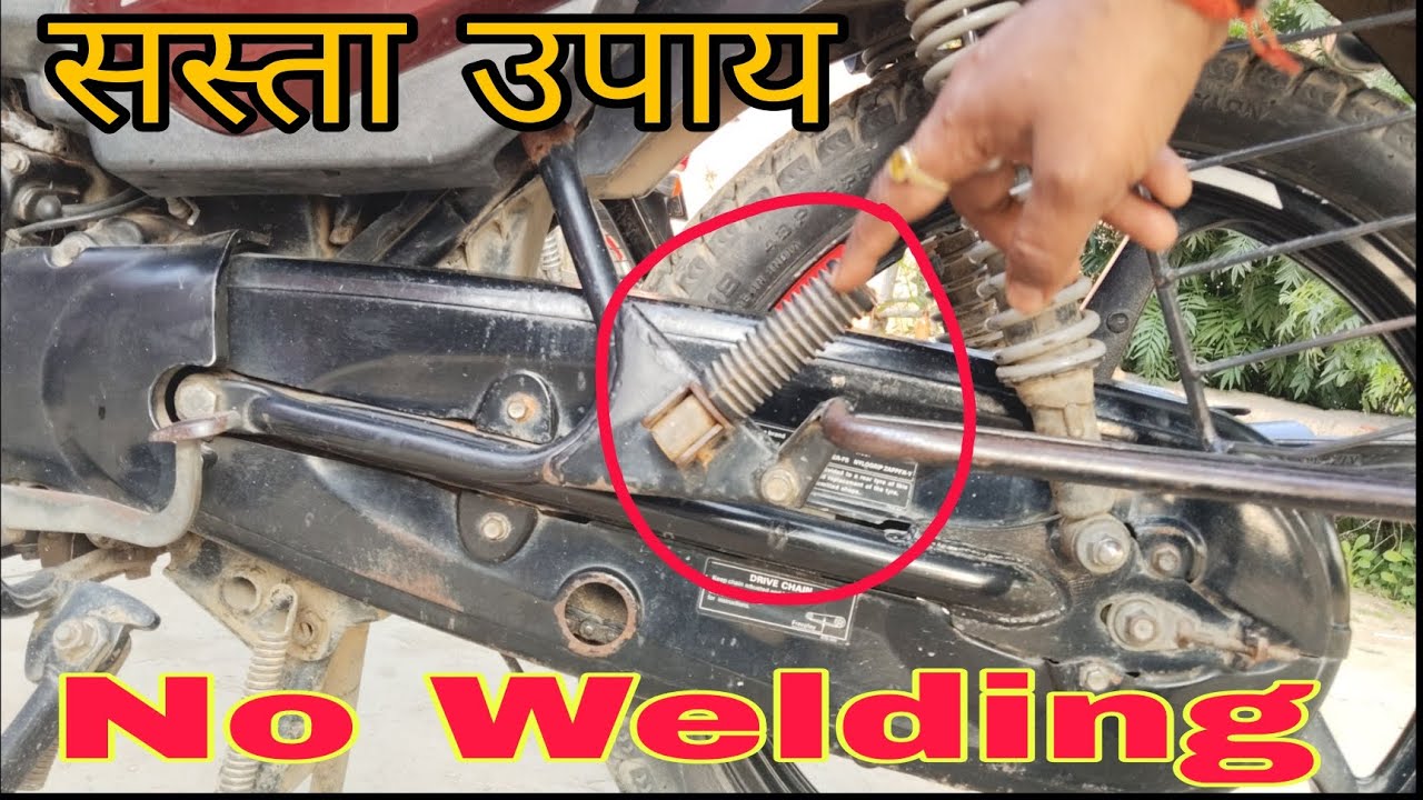 Honda Shine का Back Pavdan ढीला? |5 मिनट में सही करें ||