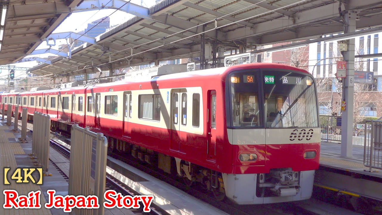 KEIKYU Shinagawa Station, Tokyo, Japan, February 2025