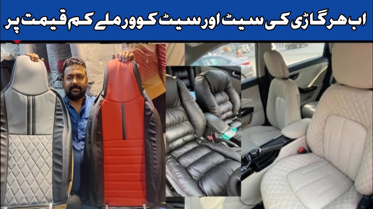 Car Seat Cover Price In Pakistan,Best Seat Cove2025,Leather seats for Cars,Bolan seats,