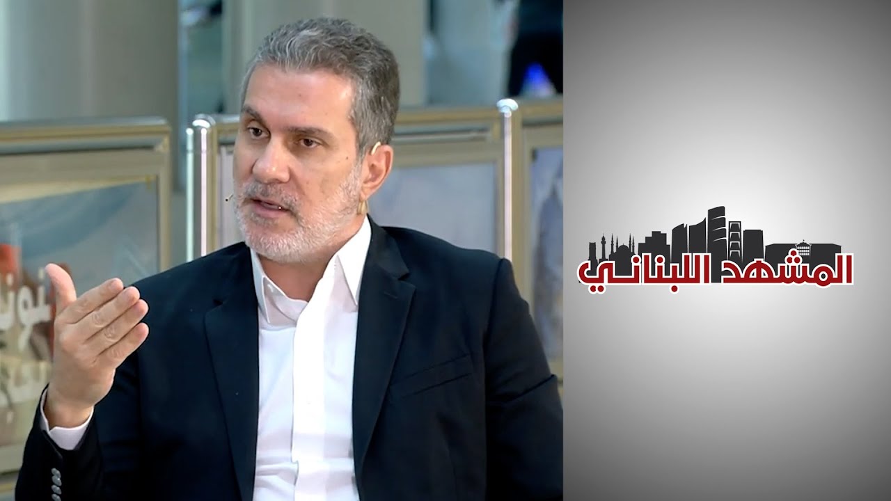 المشهد اللبناني - مقابلة مع وزير السياحة وليد نصار