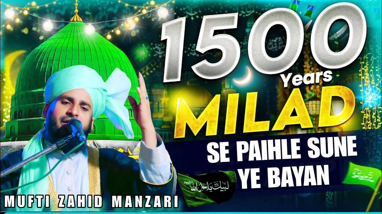 eid miladunnabi new taqrir by Mufti zahid manzari  |  2025 new taqreer