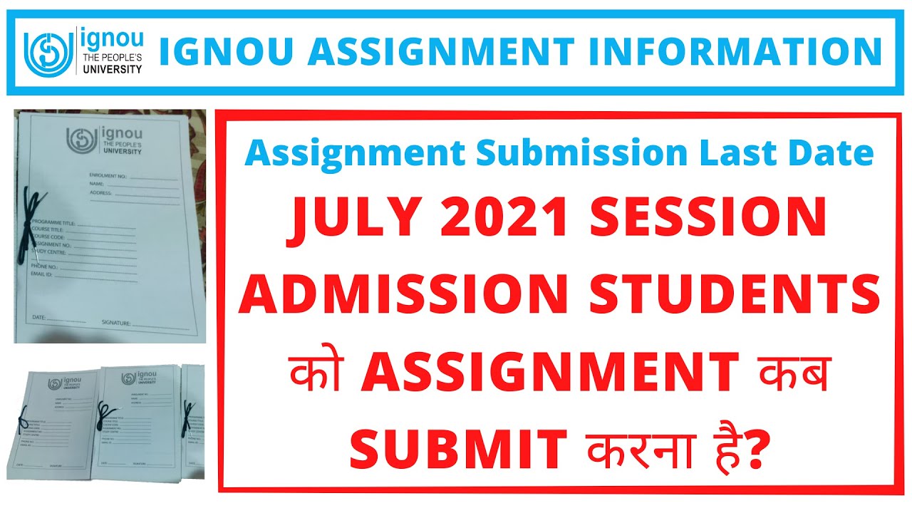 IGNOU July 2021 Session Admission Students को Assignment कब Submit करना है?