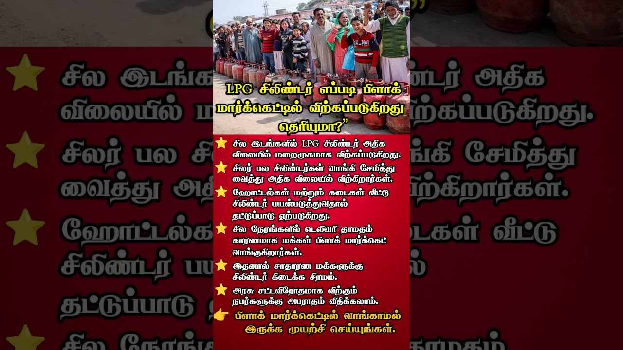 LPG Cylinder Black Market Shock 😱 | Gas Cylinder Shortage Truth 🔥 | LPG Price Reality