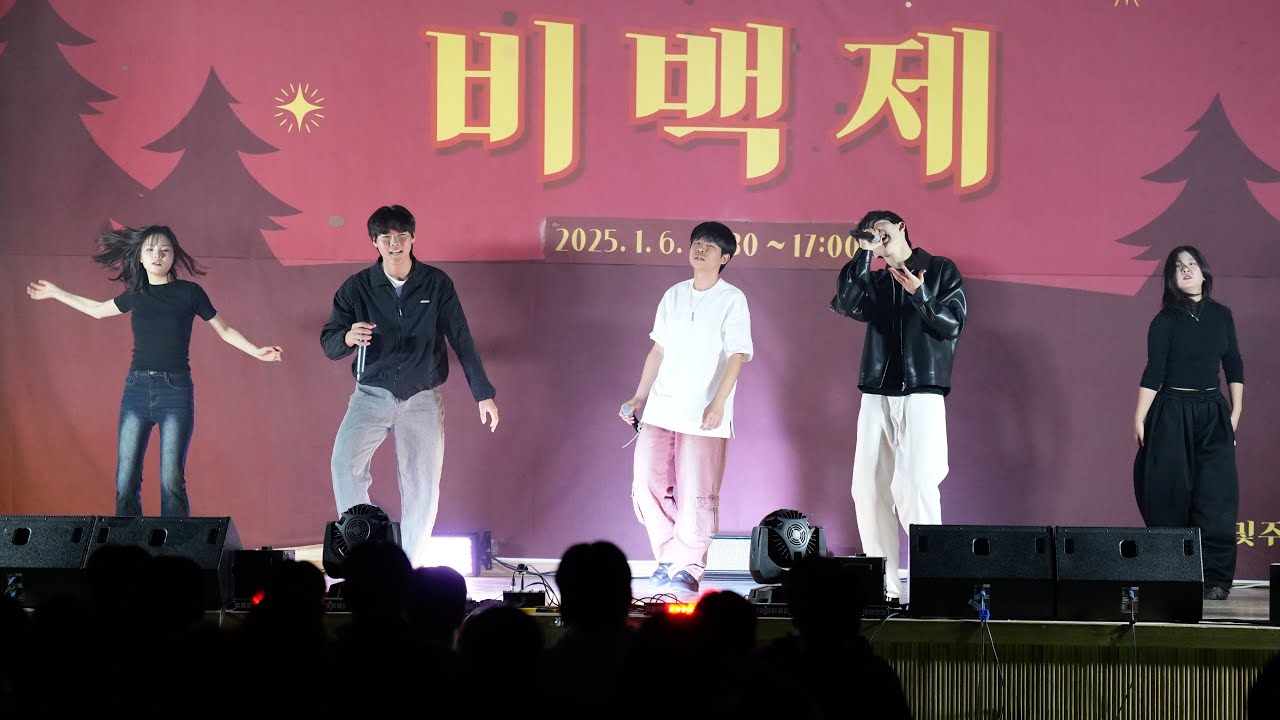 관객석 여학생들 들썩이게 만든 빅뱅의 뱅뱅뱅 외 2곡 (남해고 비백제10)