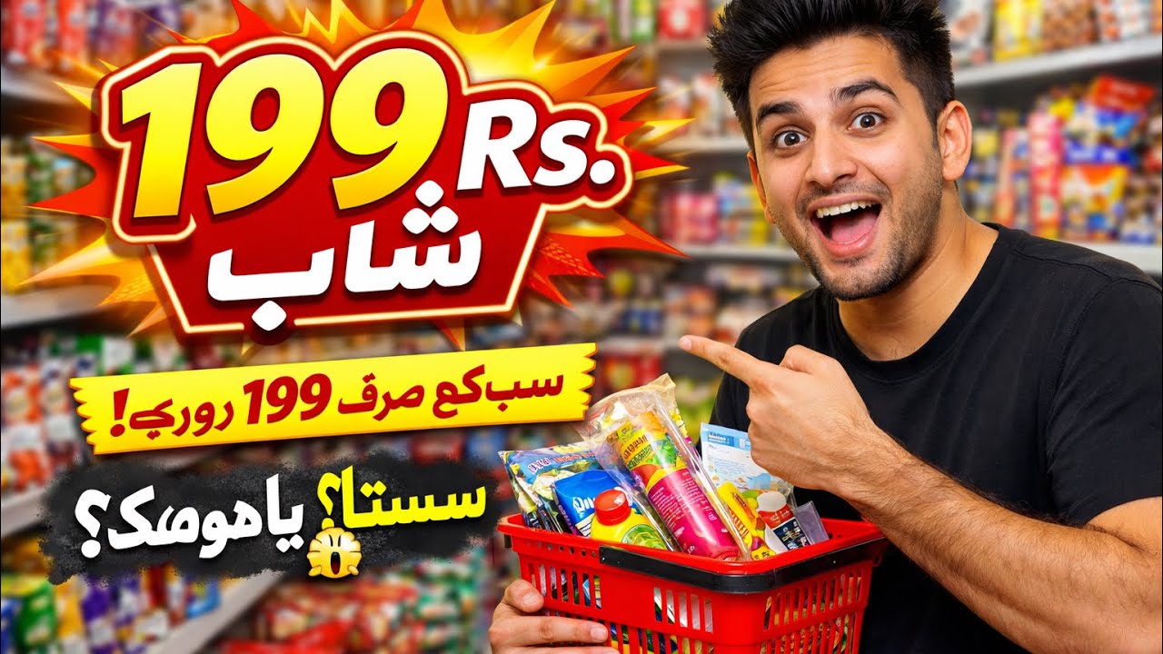 One dollar mall shop / in Karachi just 199 me sb kuch 