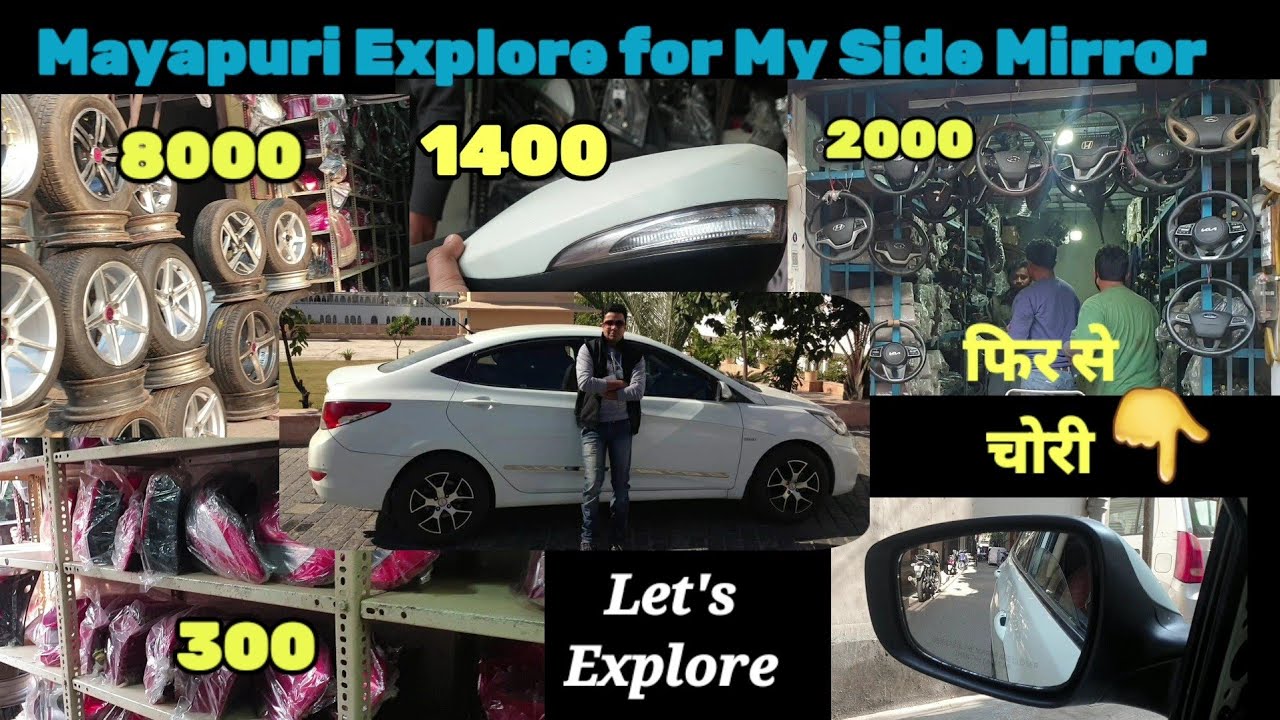 Mayapuri  //- Again Stolen Side Mirror  /- फिर से चोरी 😔🤦‍♂️