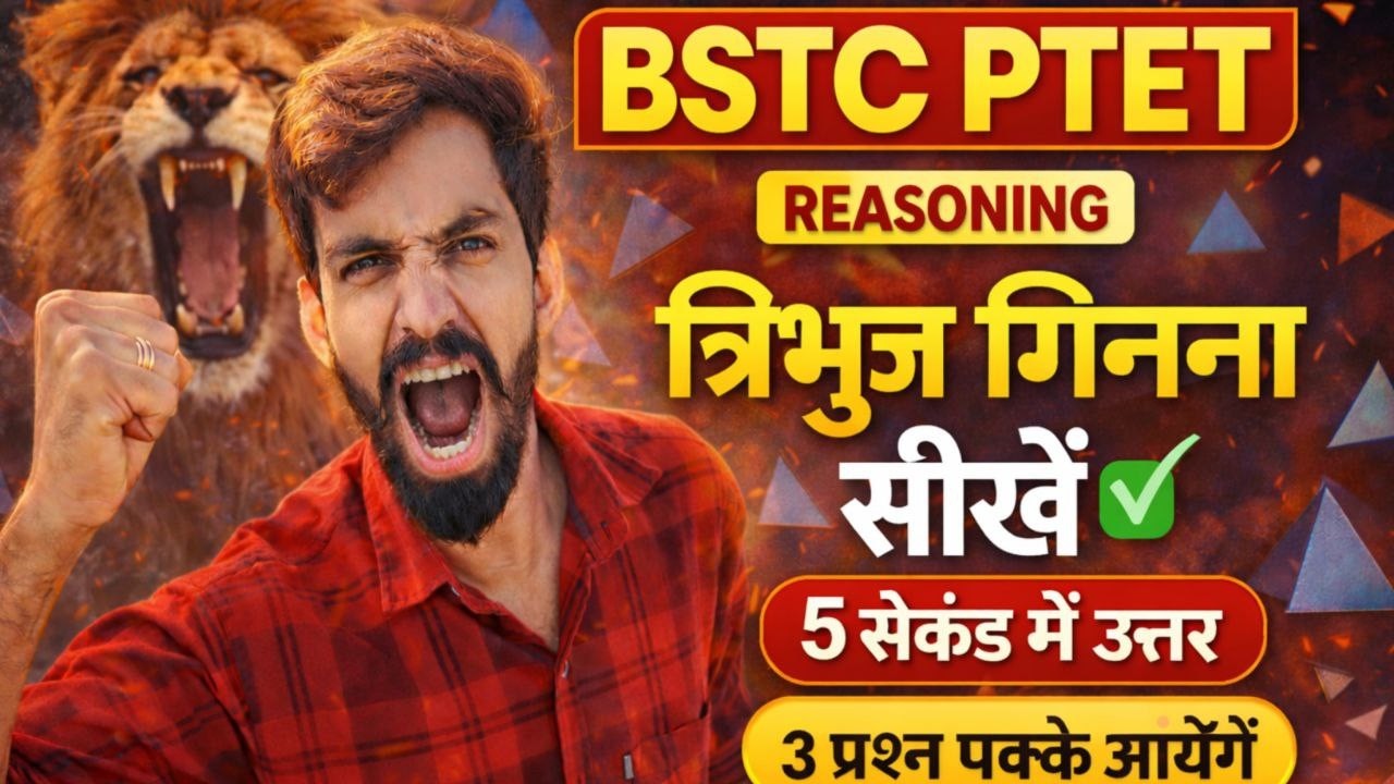 FtBstc Online Classes 2026 |Bstc 2026 Online Classes |Bstc Live Classes 2026 |Bstc Model Pepar 2026