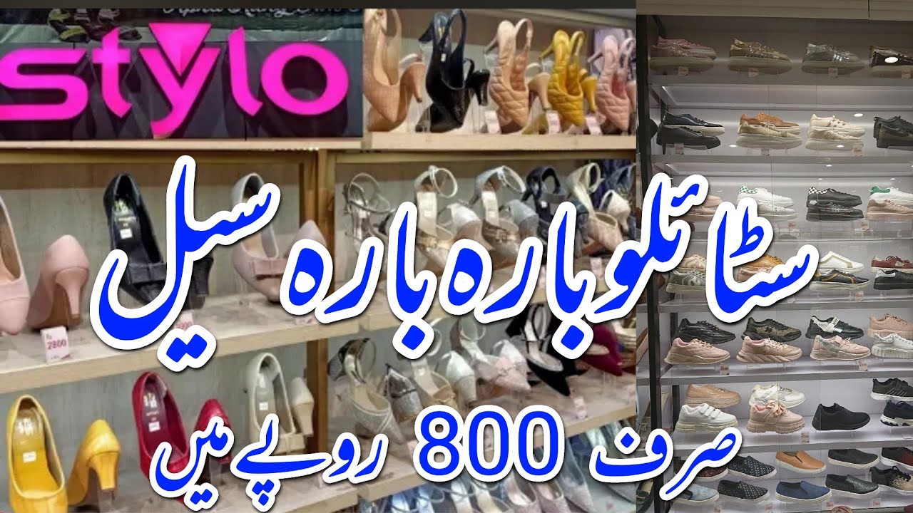 Stylo Shoes 12/12 Sale Starting Rs:800 December 12, 2023