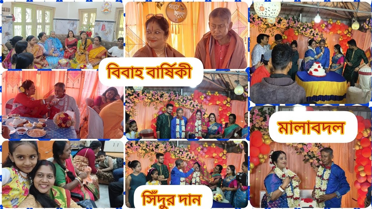 চল্লিশের পরেও প্রেম অটুট 💕 Happy Marriage Anniversary/love story @Arpita's lifestyle