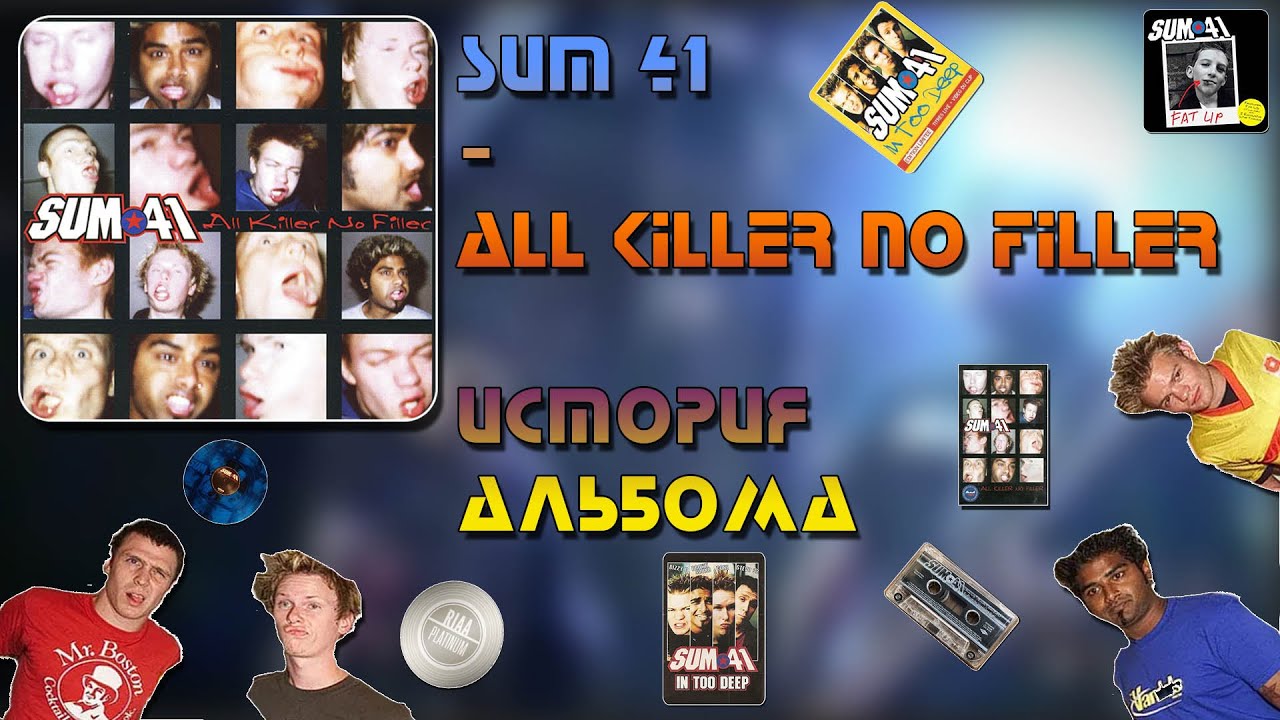 Sum-41 - All Killer No Filler | История Альбома! (#2)