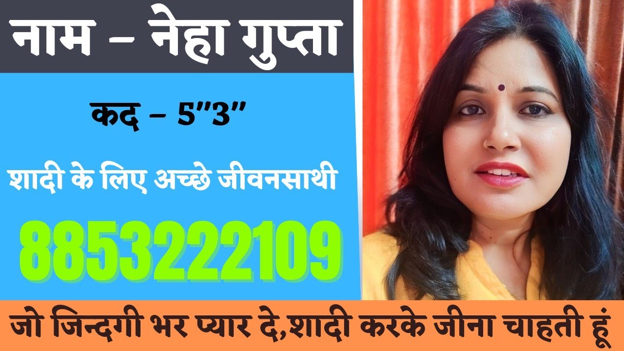 marriage profile | दूसरी शादी का रिश्ता | Rishton Ka Junction #freejeevansathi#wedding#free#facts,