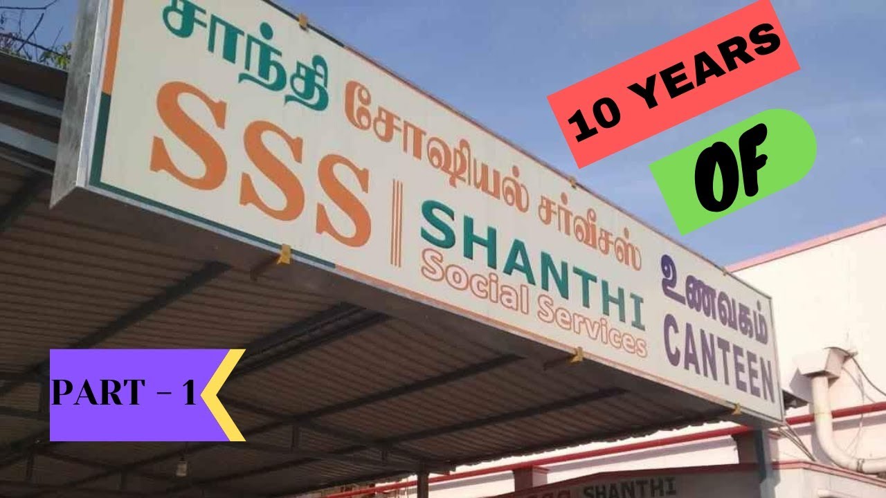 அடேங்கப்பா! ஷாந்தி சோசியல் சர்வீஸ்-ல இவ்ளோ இருக்கா?/ Coimbatore / Namma MKG / Shanthi Social Service