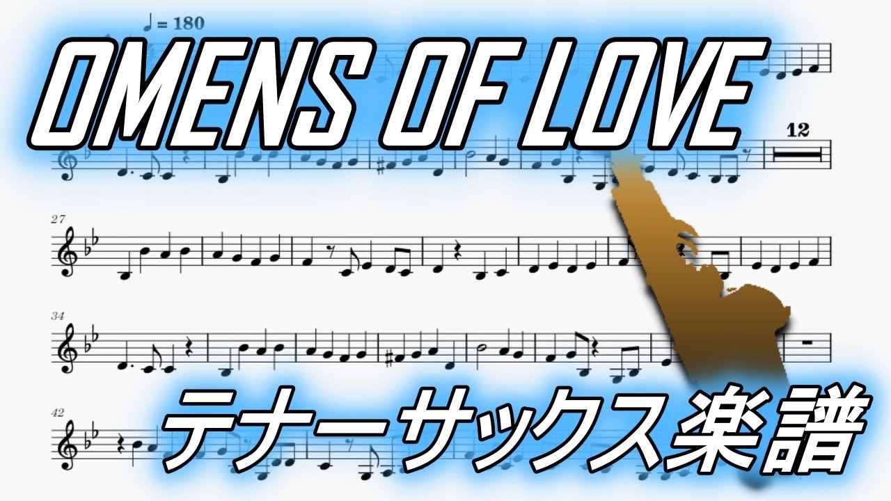 オーメンズ・オブ・ラヴ（テナーサックス楽譜）OMENS OF LOVE (Tenor Saxophone Sheet Music)