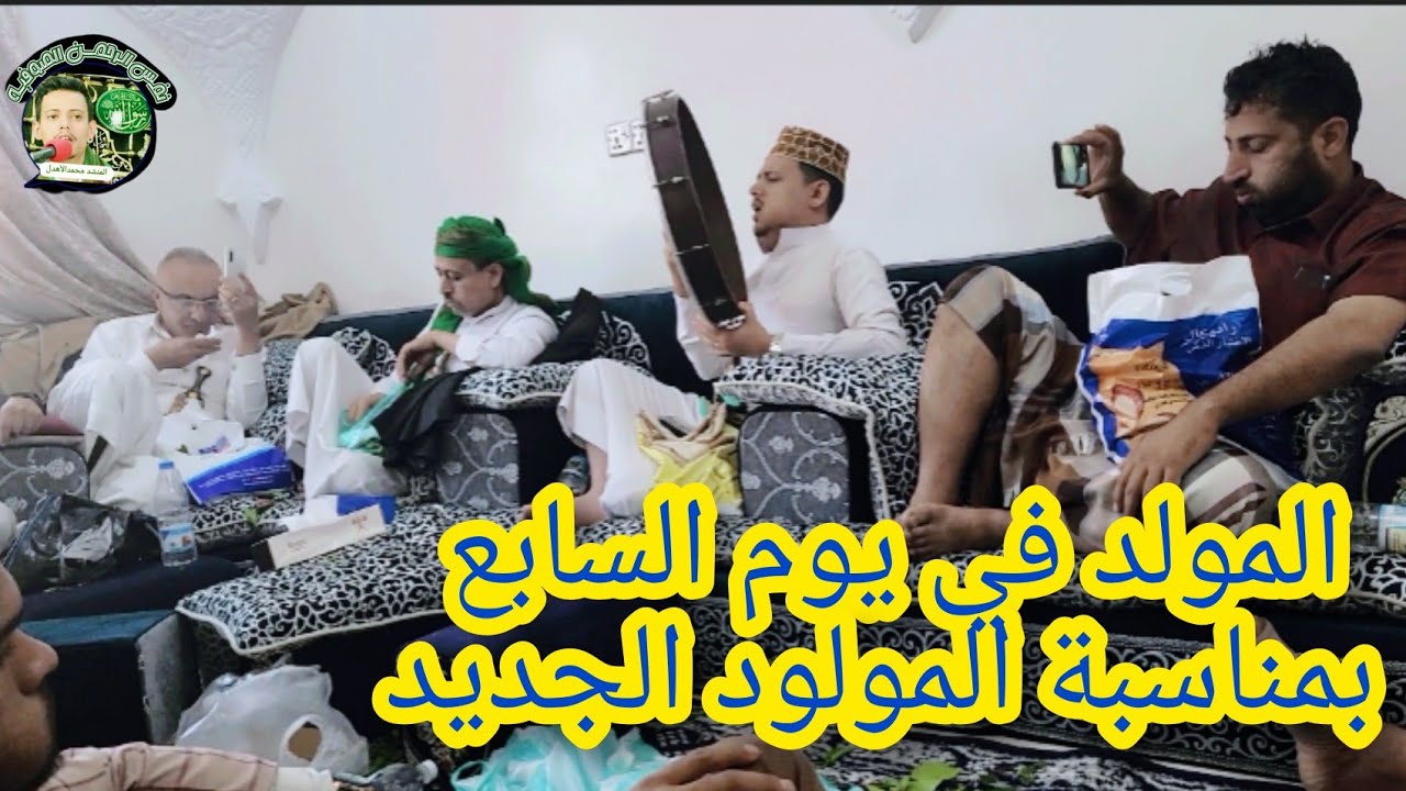 جلسة إنشاد بصوت المنشد محمد الأهدل في منزل الدكتور عبد الكريم الذبحاني ٢٠٢٢