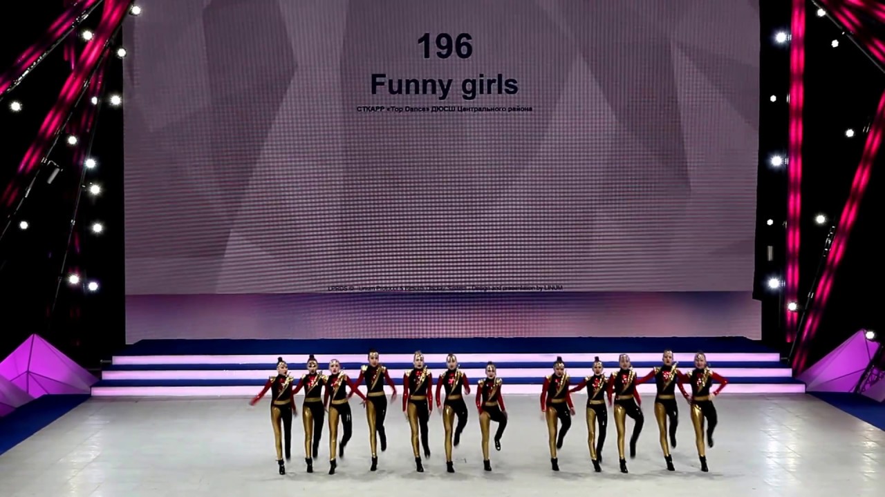 Funny Girls. Top Dance. 16 апреля 2017 года. Финал.