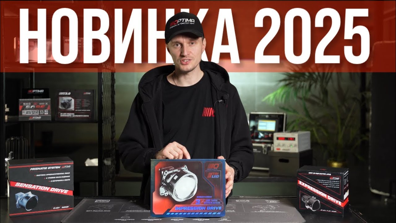 ОБЗОР НА НОВИНКУ 2025 ГОДА &laquo;IMPRESSION DRIVE&raquo;