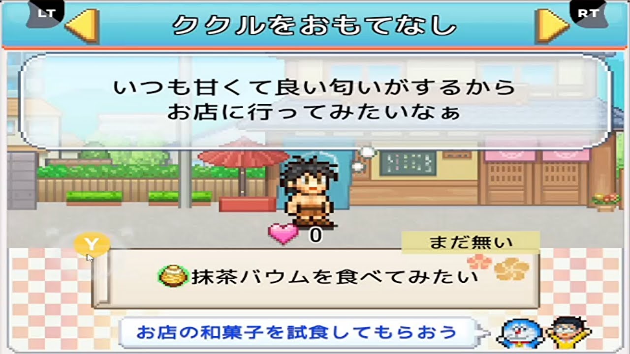 【ドラえもんのどら焼き屋さん物語】何故その食べ物を知っているんだ君。【どら焼き鳥屋物語】ーその3