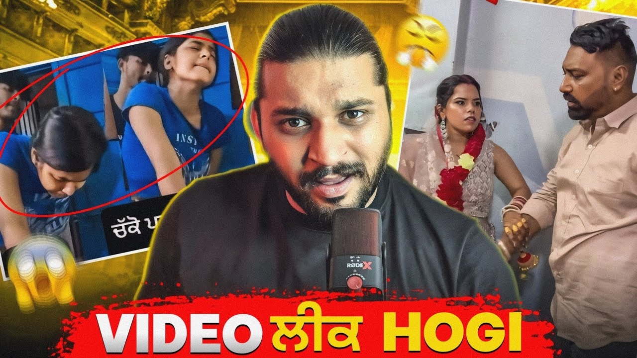 Mehak De Video Hogi ਲੀਕ kamal Patiala Nal ਧੱਕਾ 