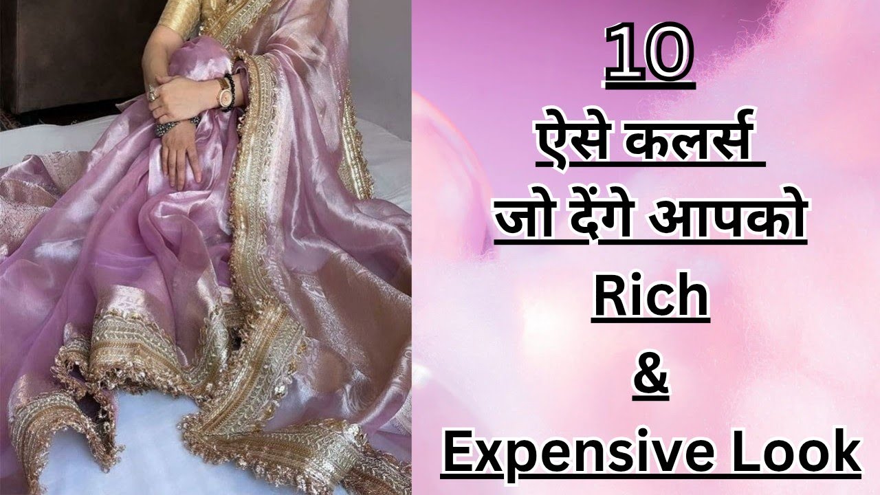 10 ऐसे कलर्स जो की आपको देंगे Rich & Expensive Look||Trendy Outfit Colours 🥰 ShivAnjana Fashion 