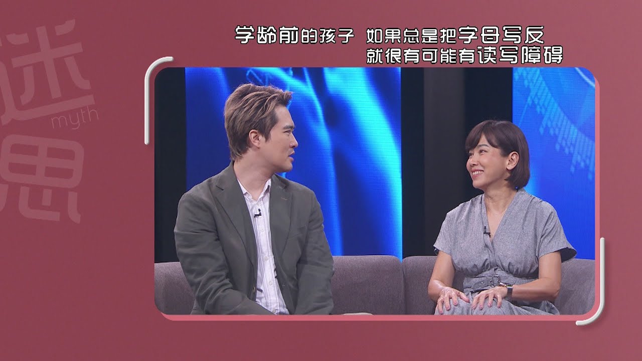 Every Body Knows S2 医聊大小事 2 EP26 - Dyslexia
