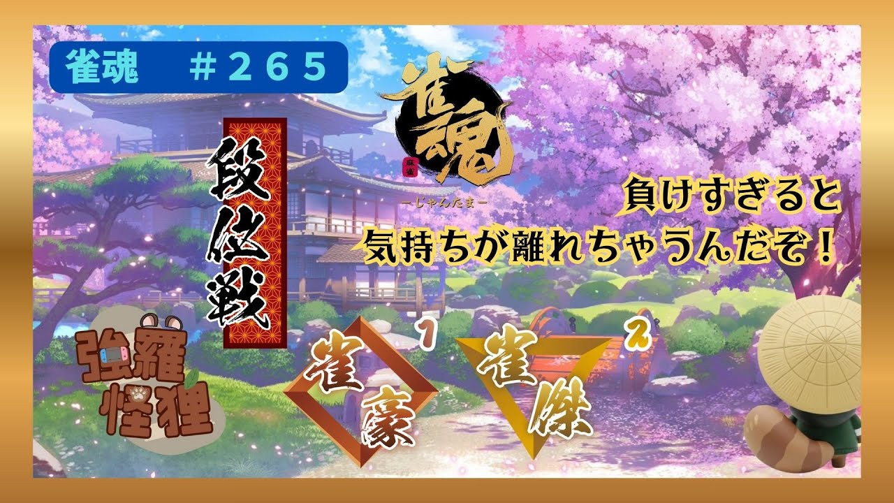 楽しく打つためにはポイントが欲しいのだ！！　＃２６５