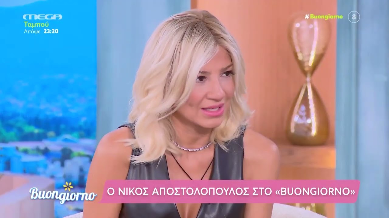 Ο Νίκος Αποστολόπουλος ήταν ο σημερινός καλεσμένος στο «Buongiorno».