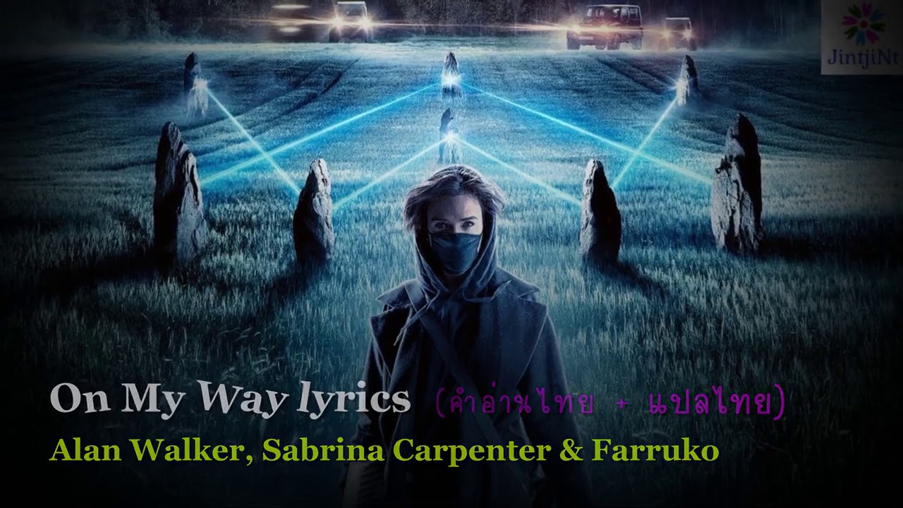 [คำอ่านไทย + แปลไทย] Alan Walker ft  Sabrina Carpenter & Farruko - On My Way lyrics