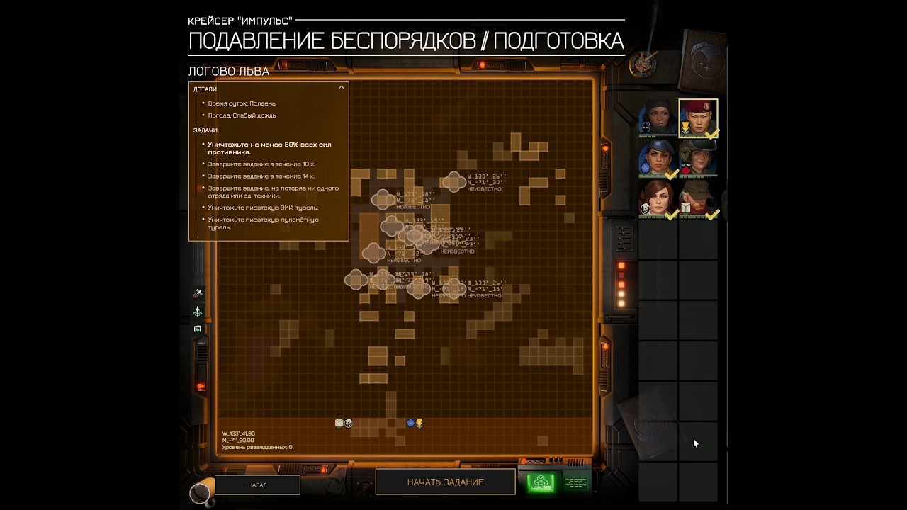 MENACE: Gameplay no comments №12