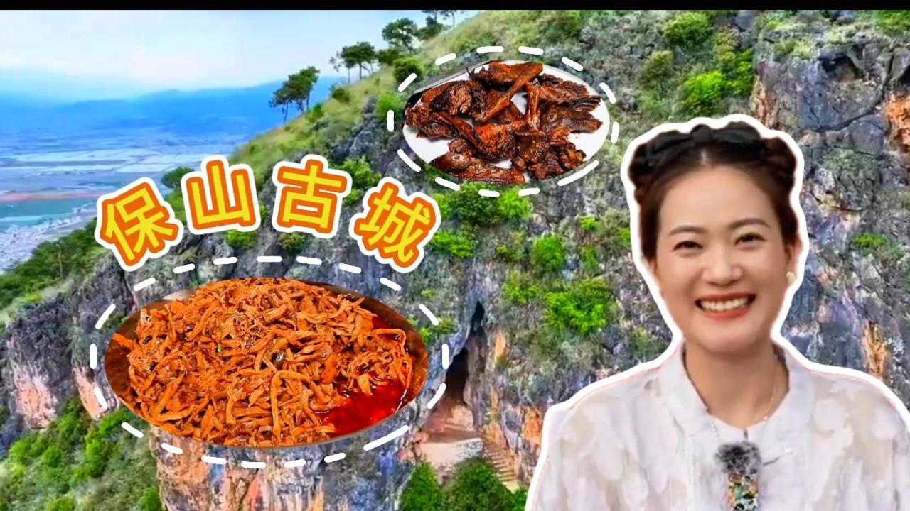 保山古城尋古韻，怒江漆油雞暖到心窩｜Baoshan City & Nujiang Chicken