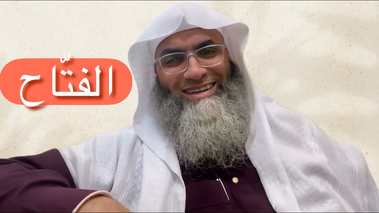 اسم الله 
