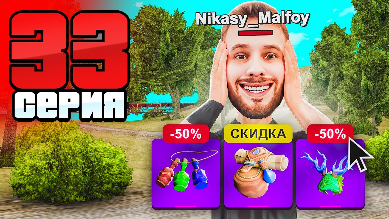 ЦЕНЫ РУХНУЛИ! Срочно ЗАКУПАЙСЯ!📉🔥 Путь Фармилы На Аризона РП #33 (Arizona RP SAMP)
