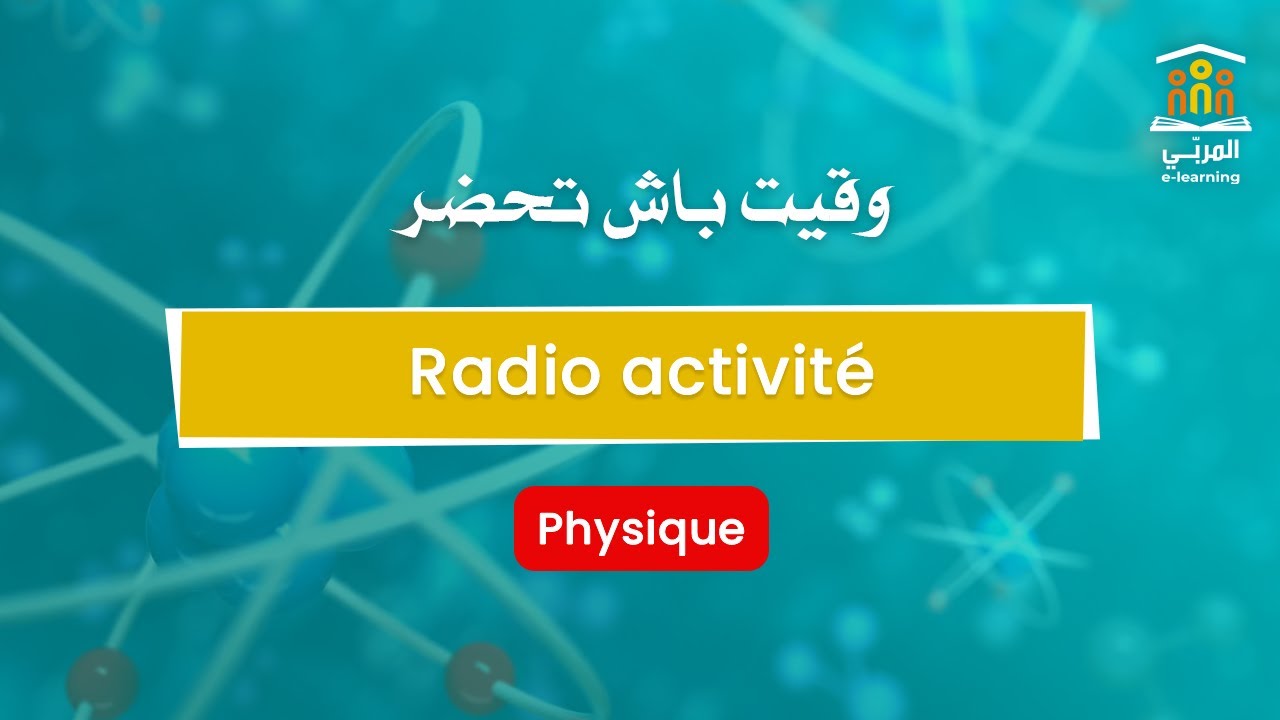 Bac Math | Radioactivité : Résumé + Exercices Corrigés |  باك رياضيات | ملخص الدرس + تمارين