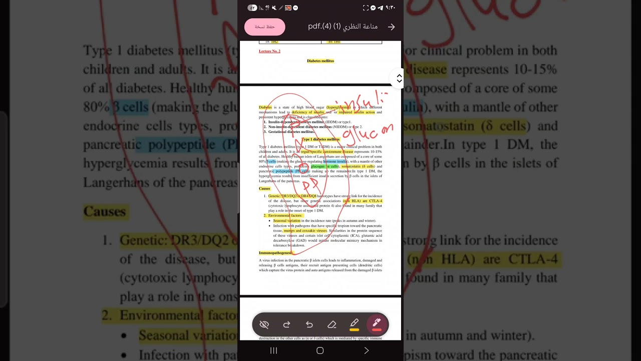 شرح المحاضرة الثانية مناعة #وزاري تحليلات مرحلة رابعة(شرح يحفظك بالأستماع مع تحديد الاسئلة الوزارية)