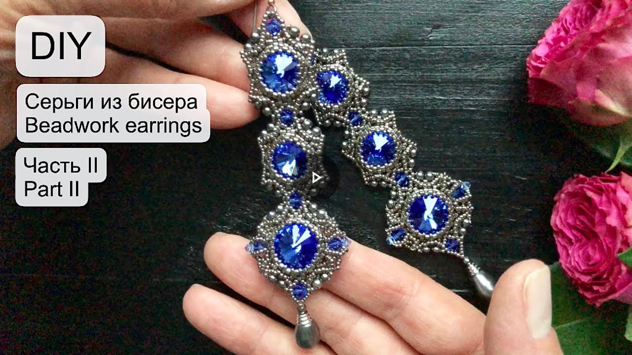 Beaded earrings tutorial part II #diy #tutorial #earrings #beadwork (2019)