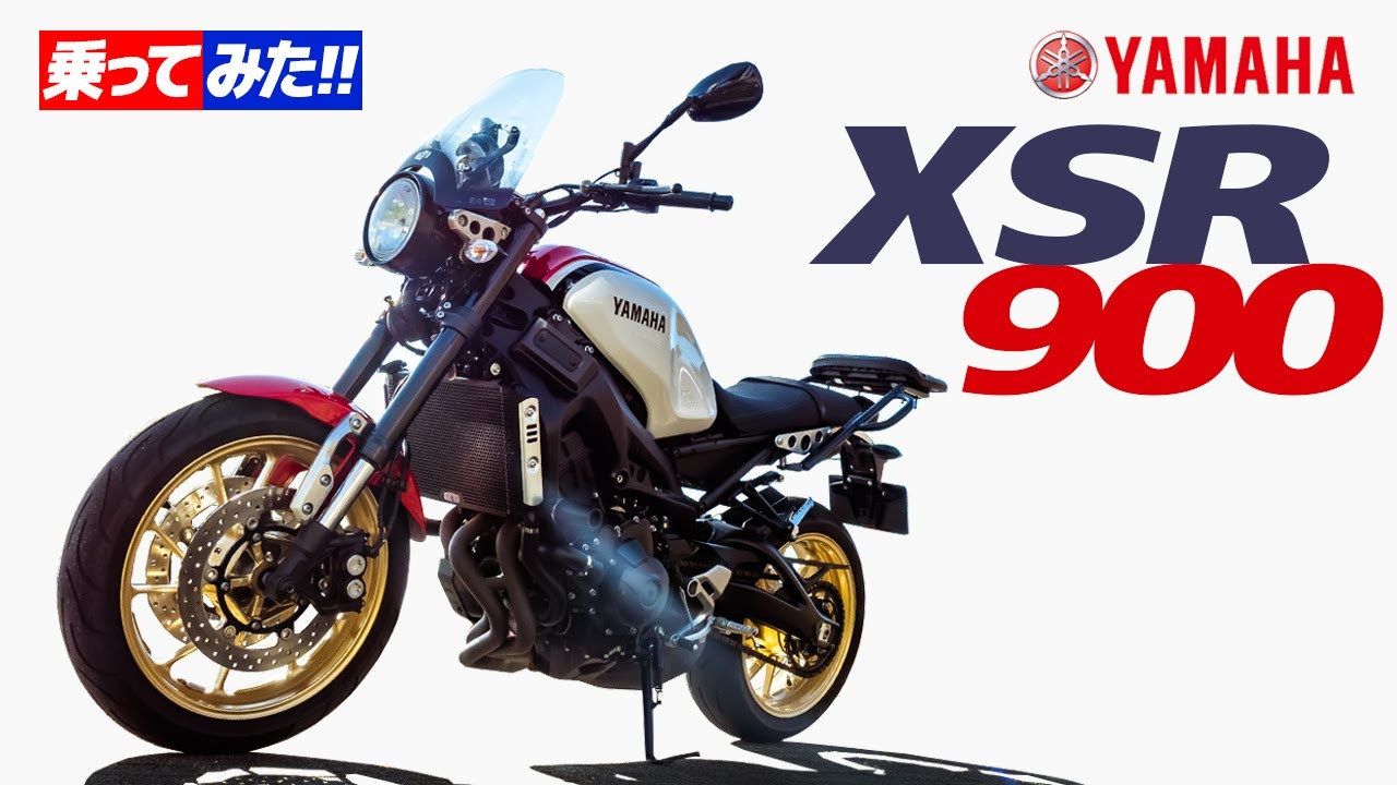 ヤマハ XSR900 乗ってみた！【モトブログ】YAMAMA XSR900 Motorcycle review in Japan