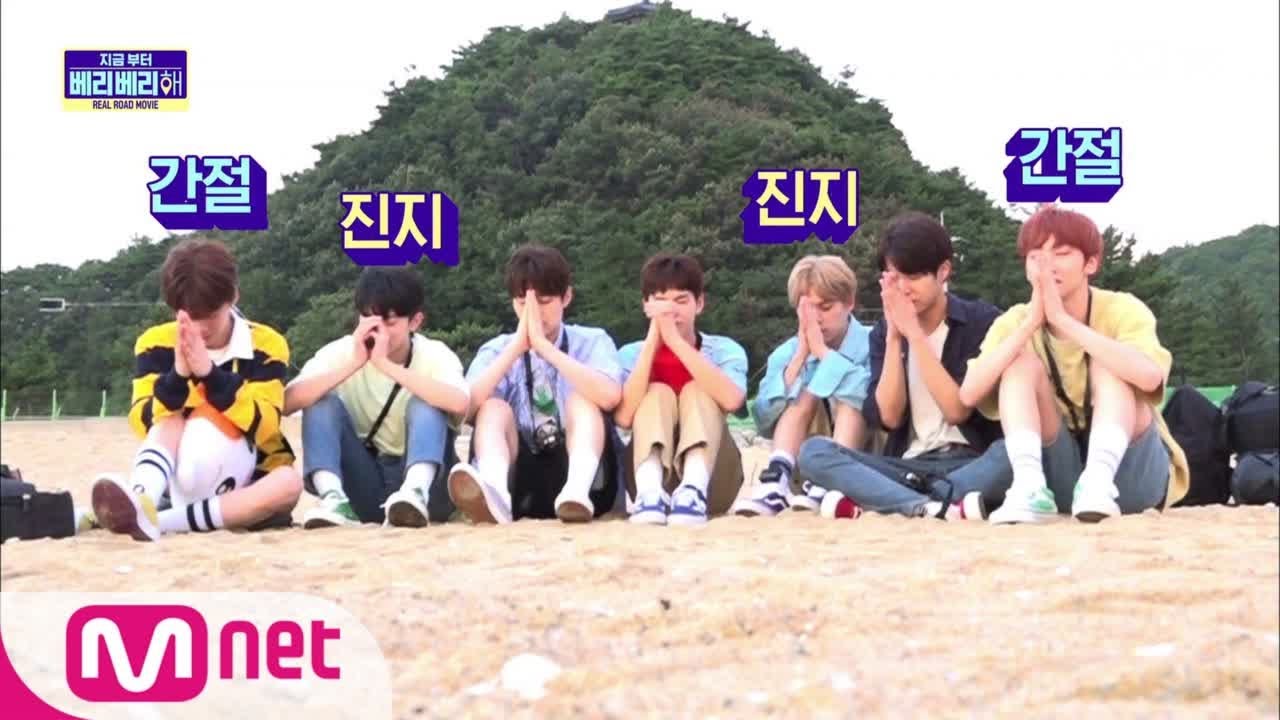 NOW VERIVERY 베리베리 첫 여행지 '정동진” 그들이 본 놀라운 광경은? 180921 EP.1