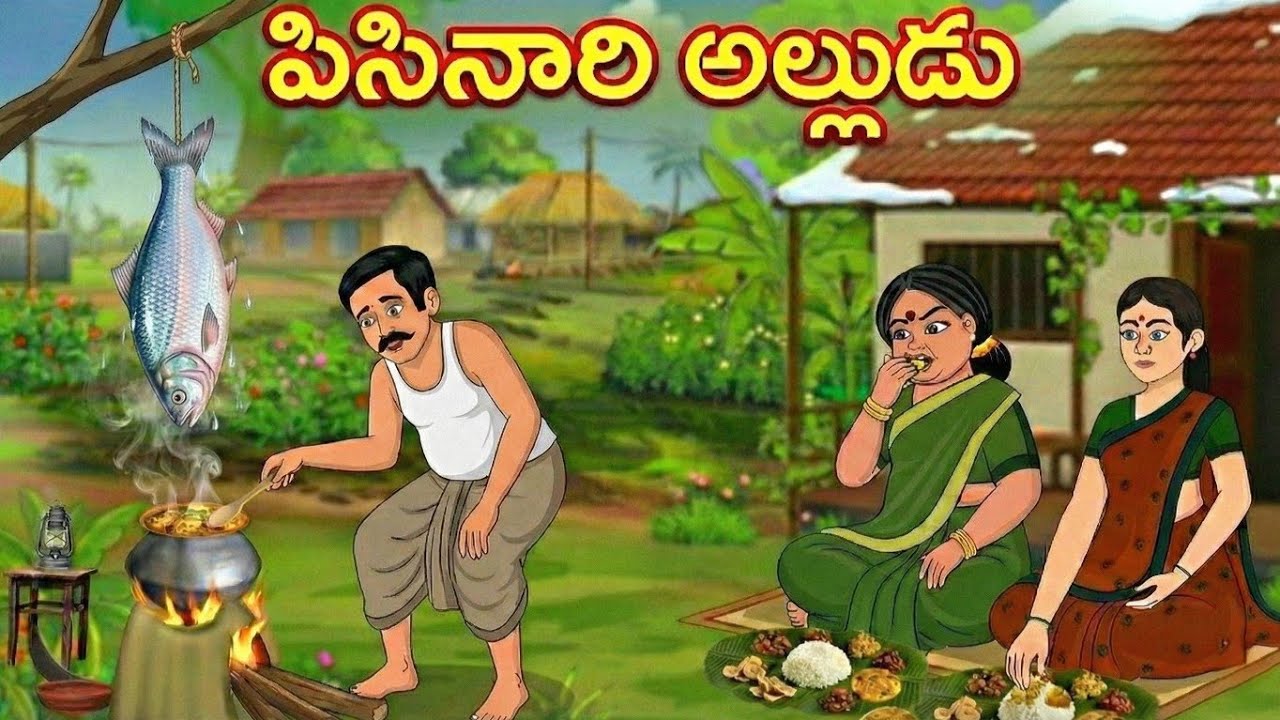 లోభి కుటుంబం | Telugu Stories | Telugu Kathalu | Neethi Kathalu | Moral Stories Telugu